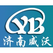 济南市威沃汽车用品有限公司