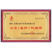 济南北奔汽车贸易有限公司